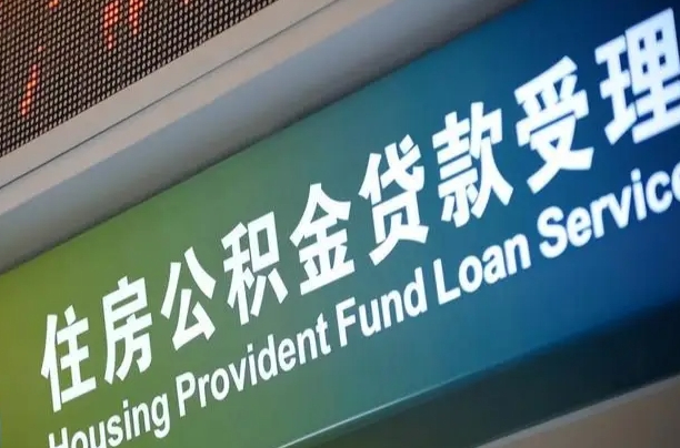 咸阳离职后公积金可以取吗（离职后公积金可以取出来么）